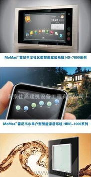 霍尼韦尔家庭安防产品概览 价格、厂家与设备图片解析